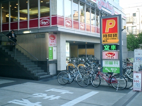 用賀アネックス