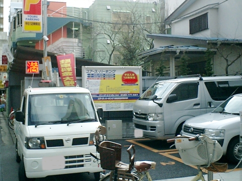 吉祥寺本町第４