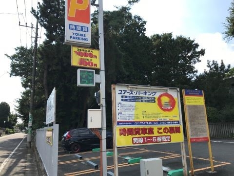 関町北第３